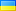Ukraine (ua) Ukraine (ua)